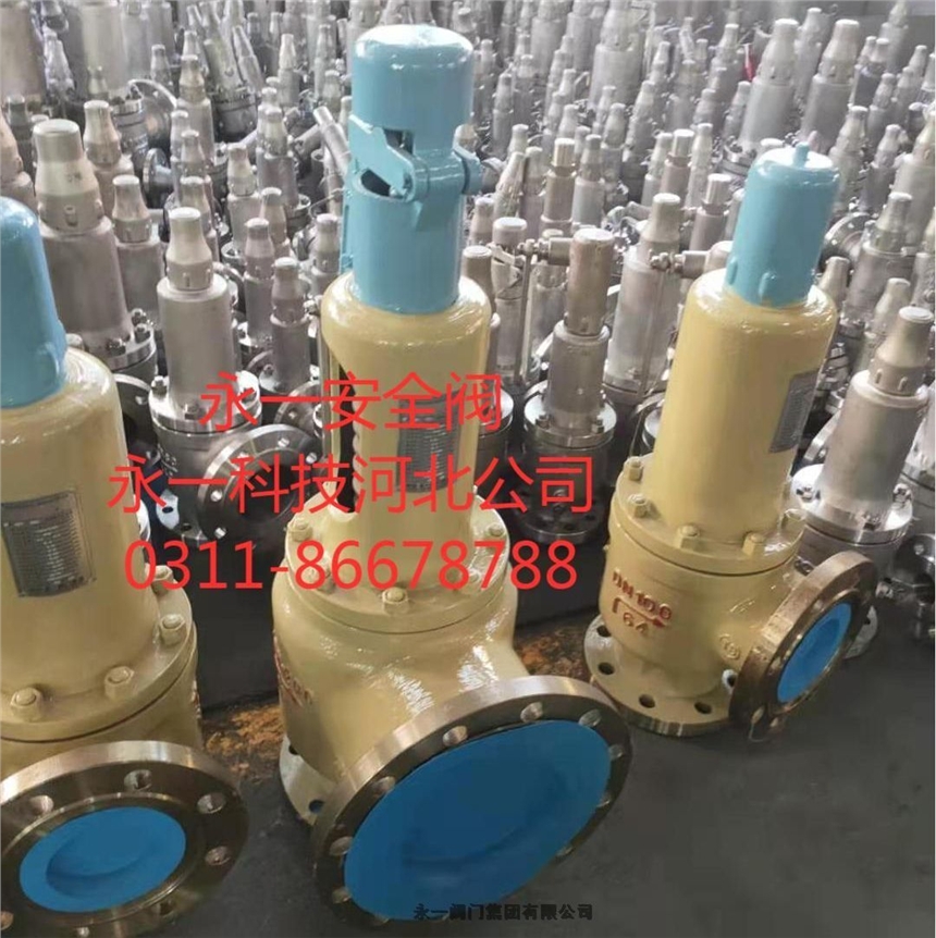中國永一閥門集團先導式安全閥A46F-25CDN50河北區(qū)